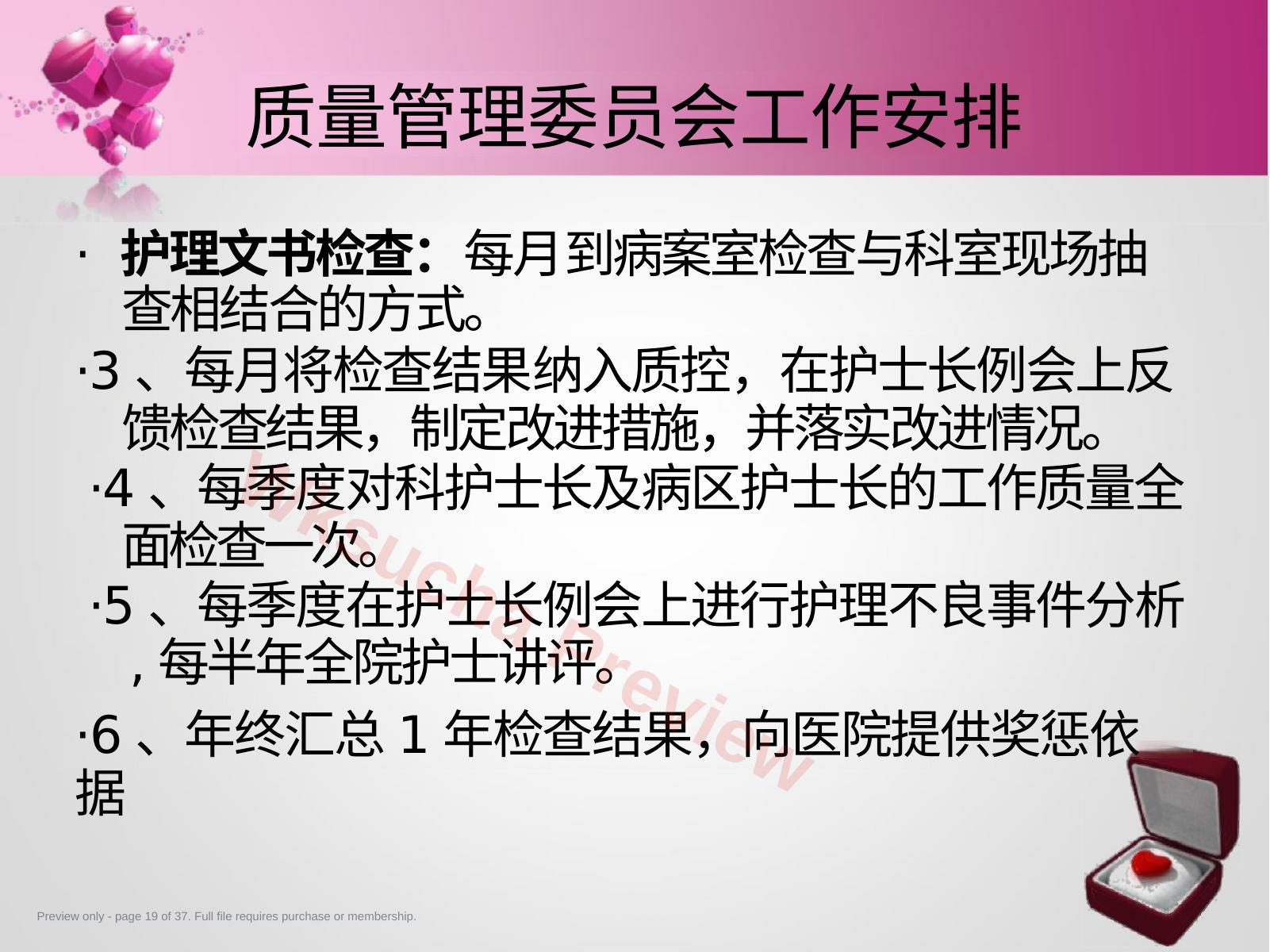 预览第 19 页