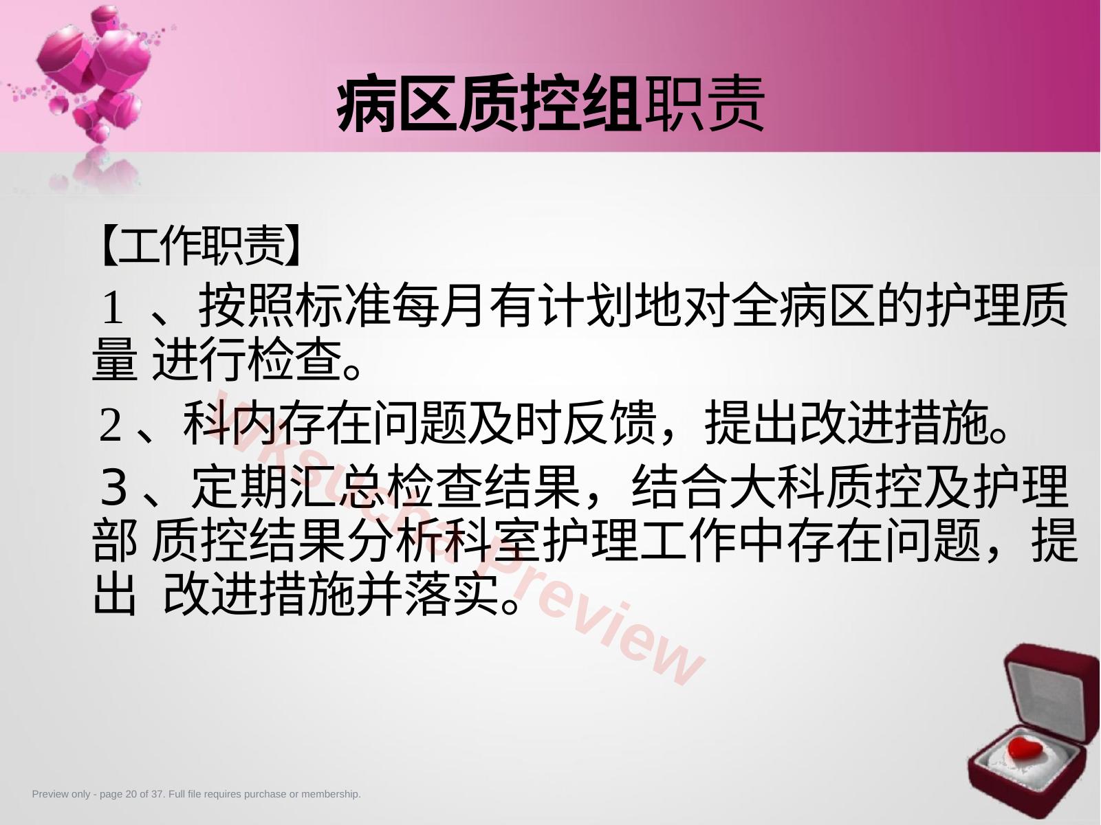 预览第 20 页