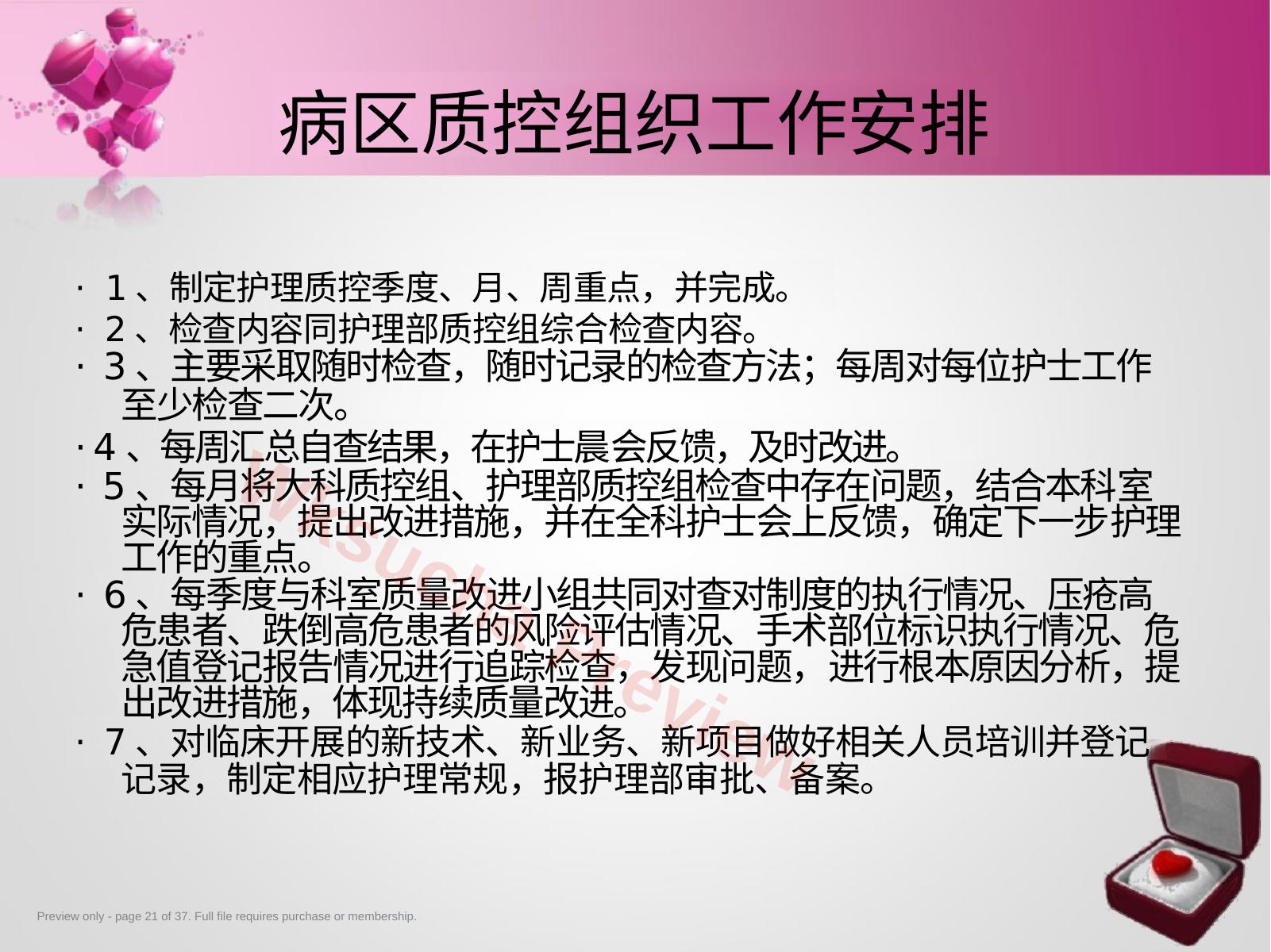 预览第 21 页