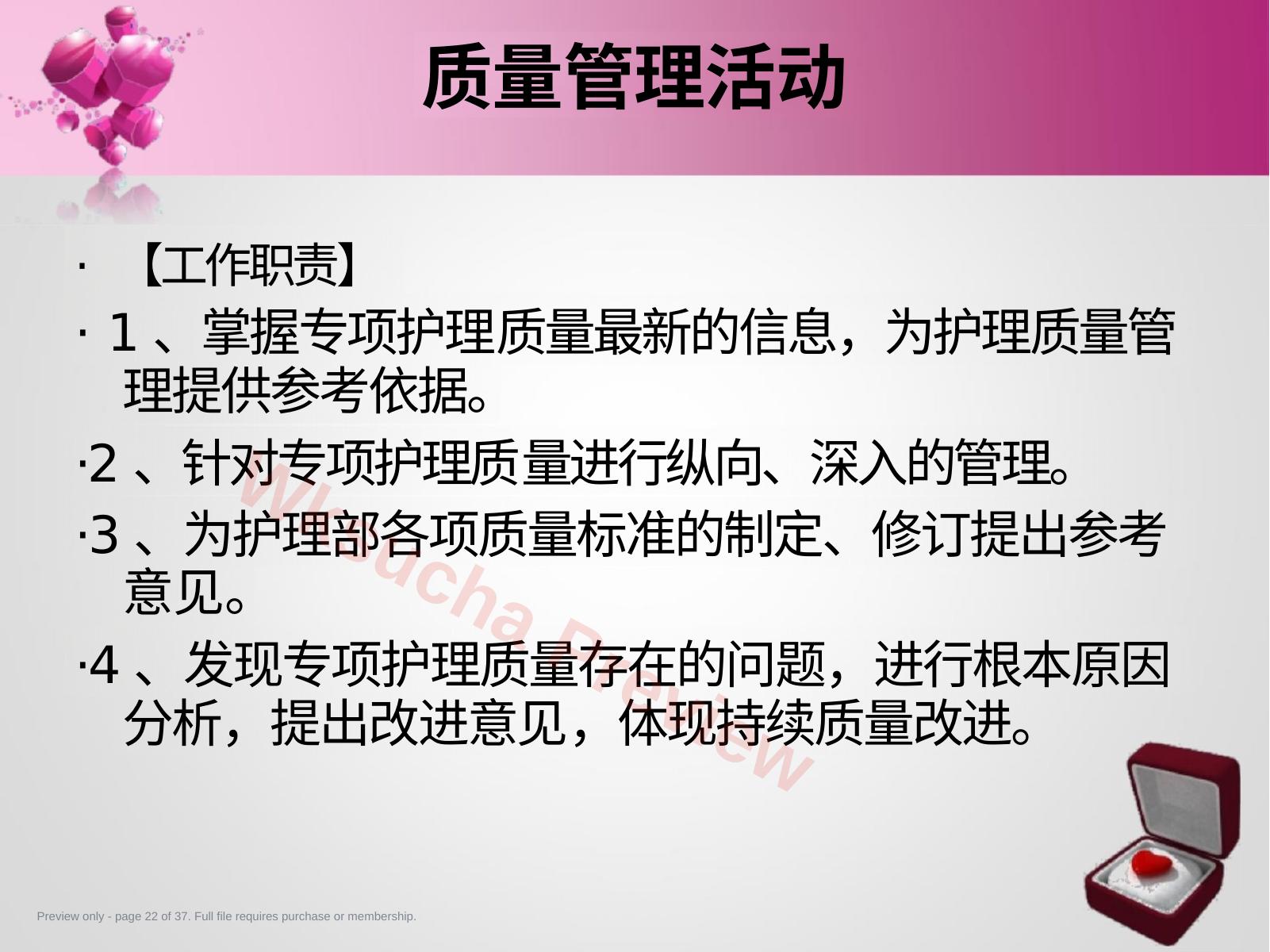 预览第 22 页