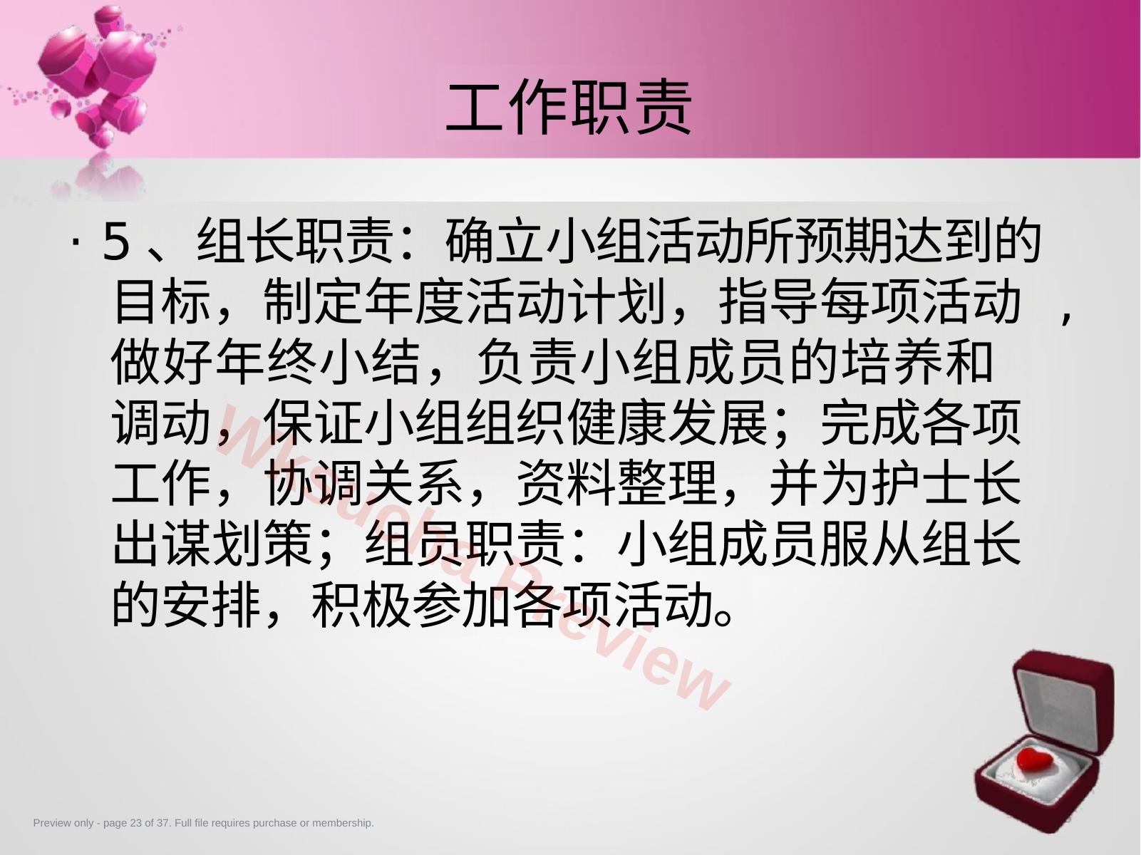 预览第 23 页