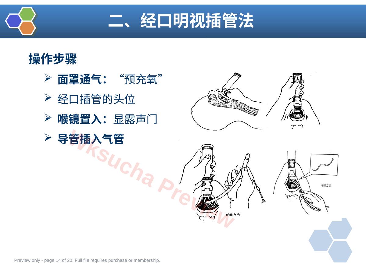 预览第 14 页