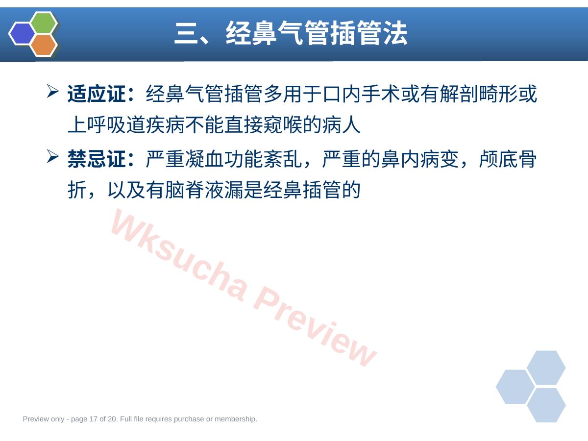 预览第 17 页
