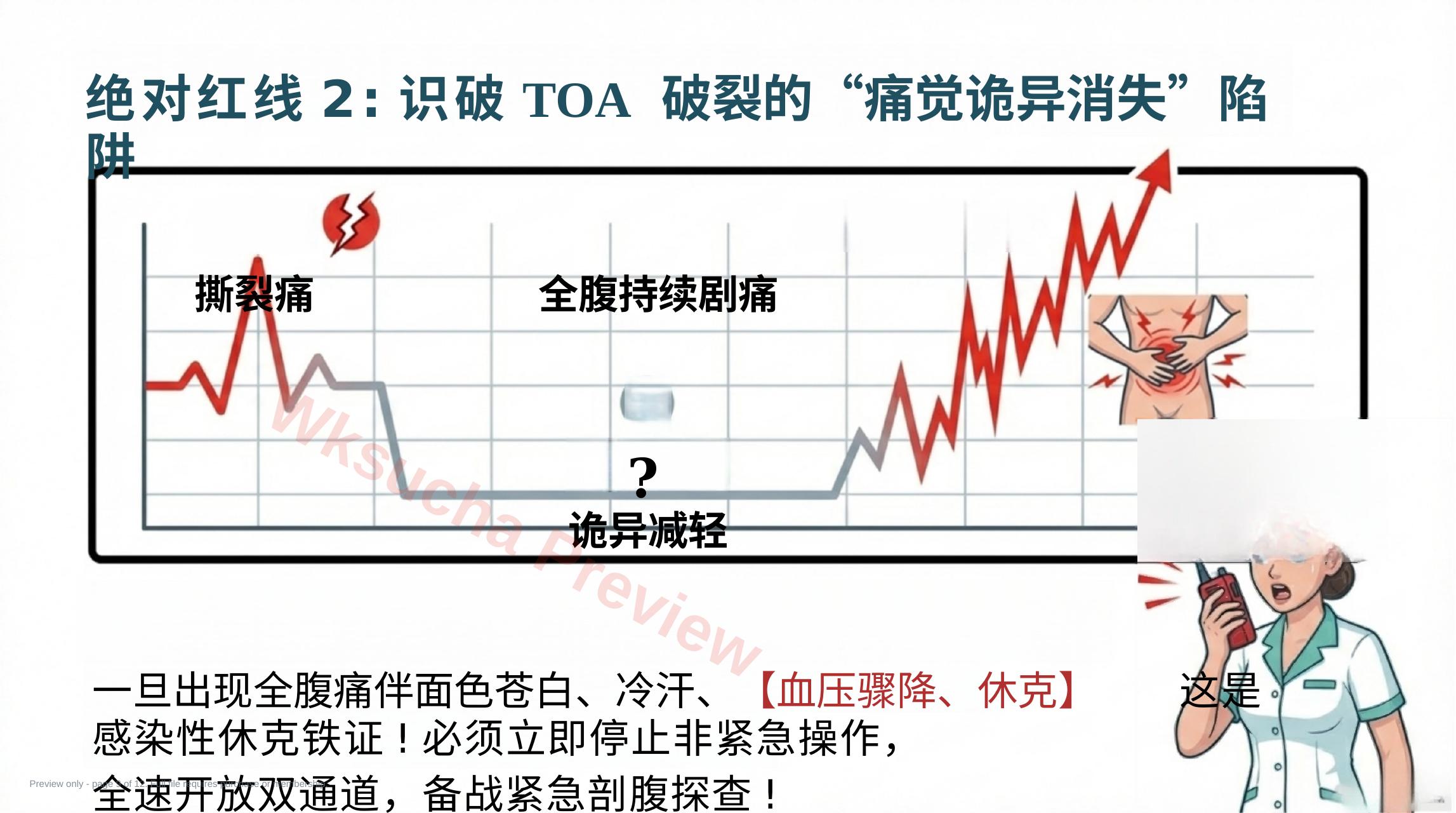 预览第 9 页