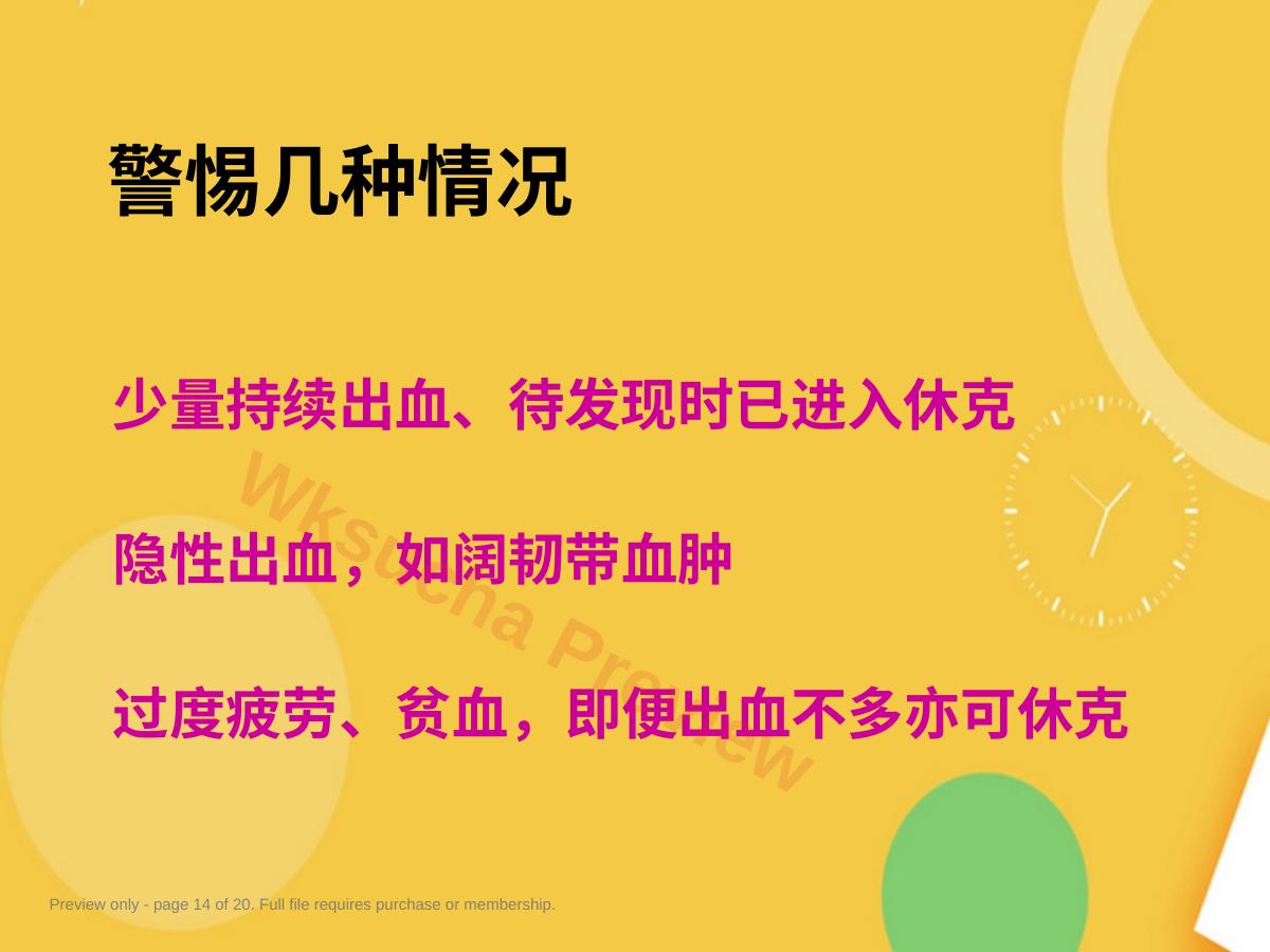 预览第 14 页