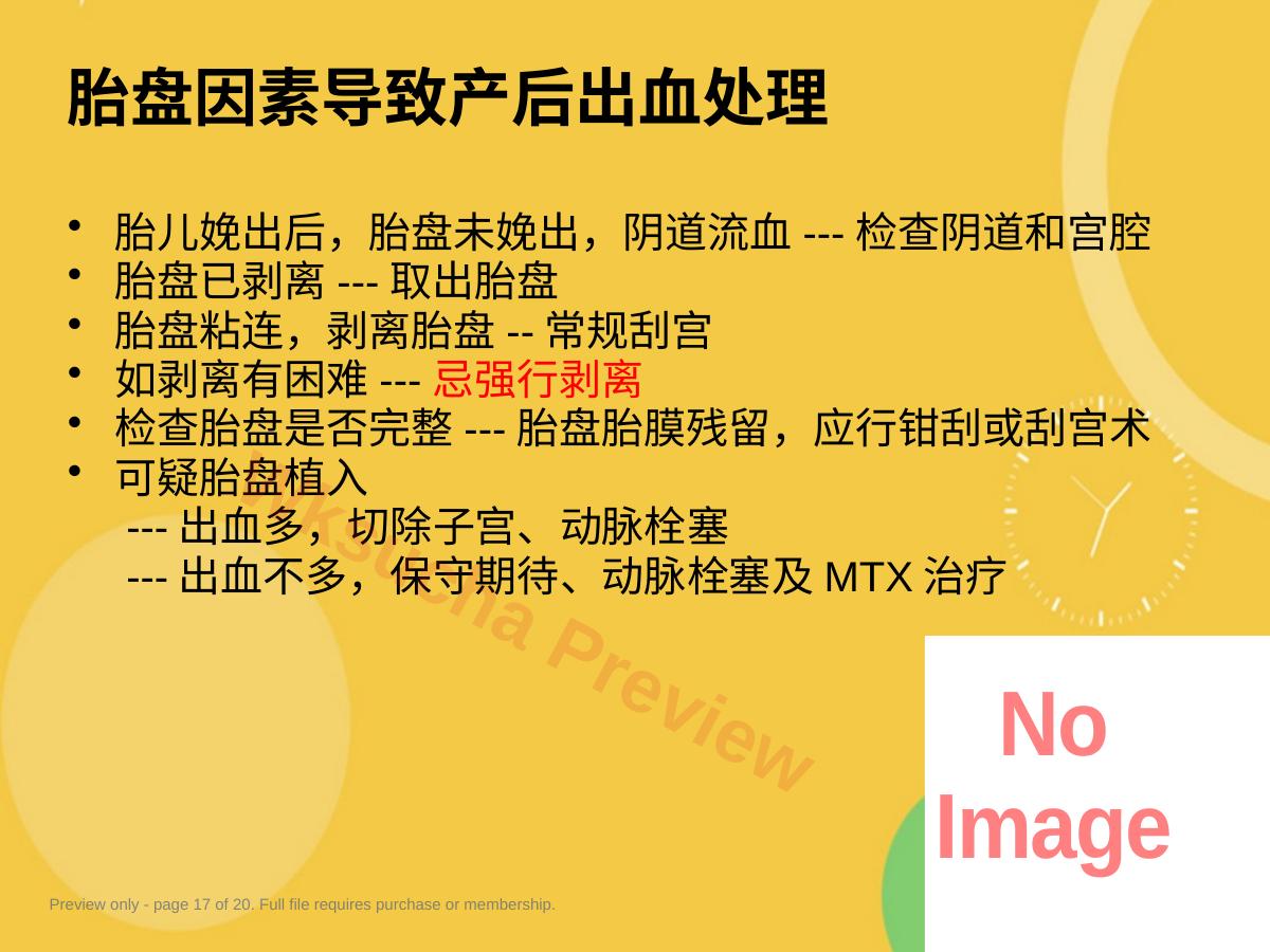 预览第 17 页