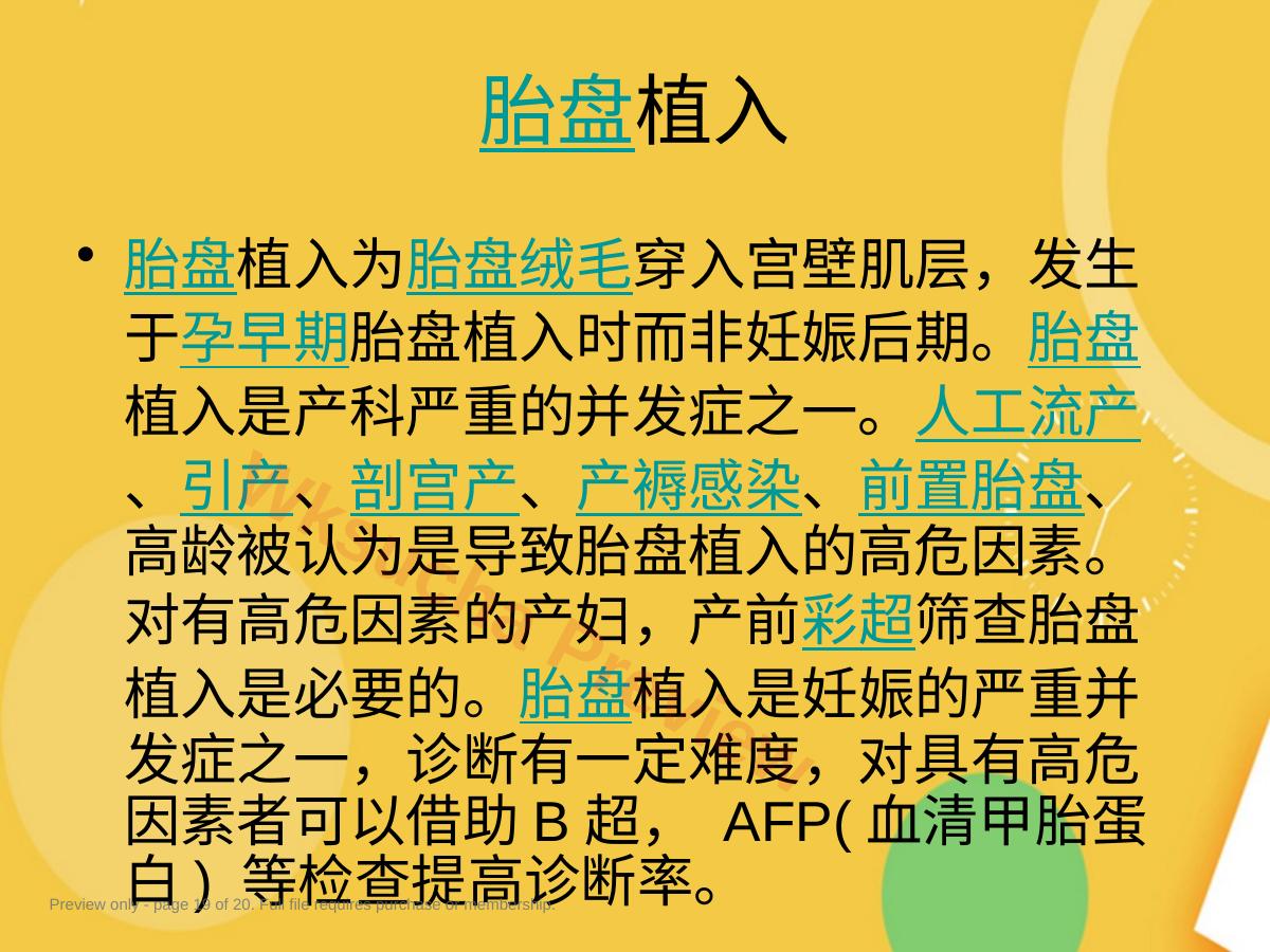 预览第 19 页