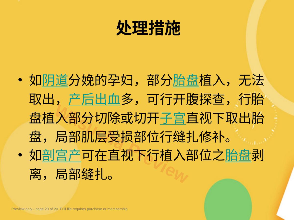 预览第 20 页