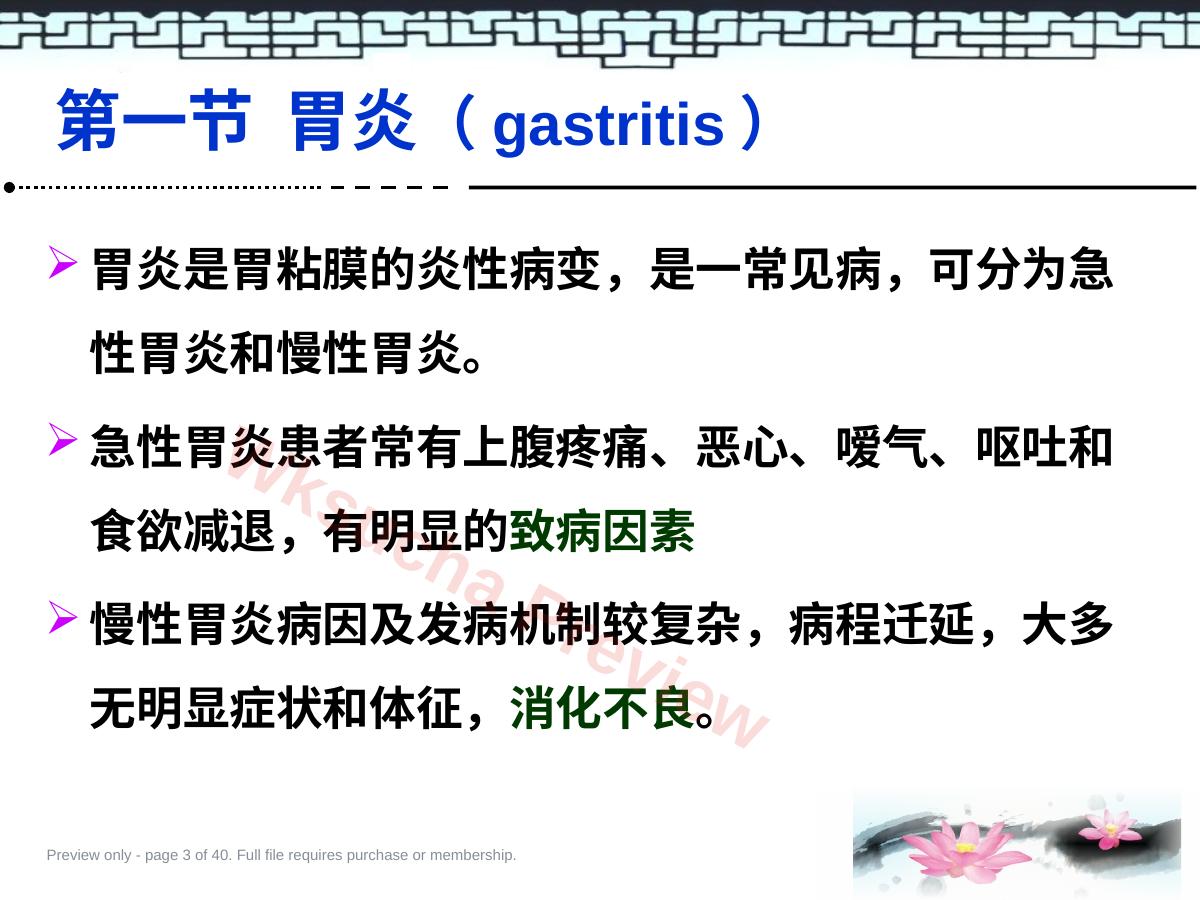 预览第 3 页