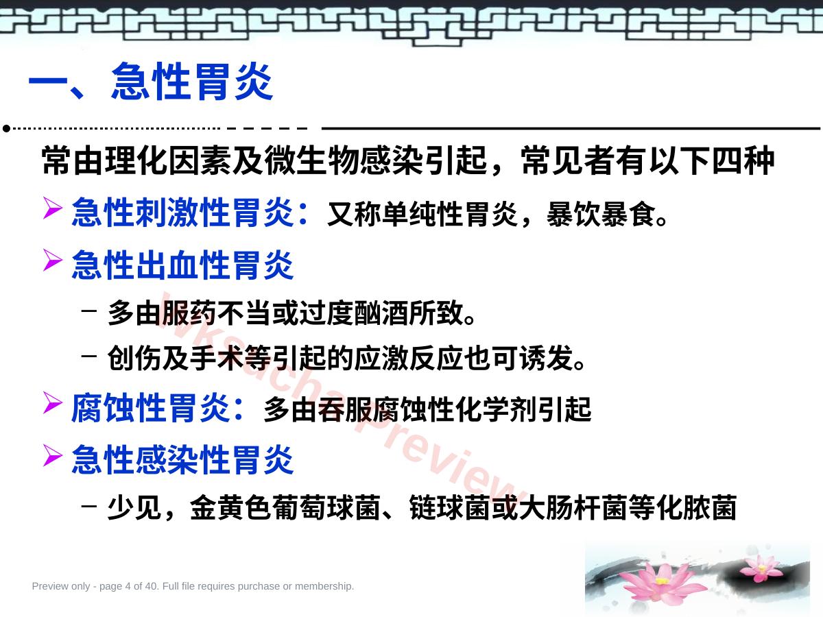 预览第 4 页