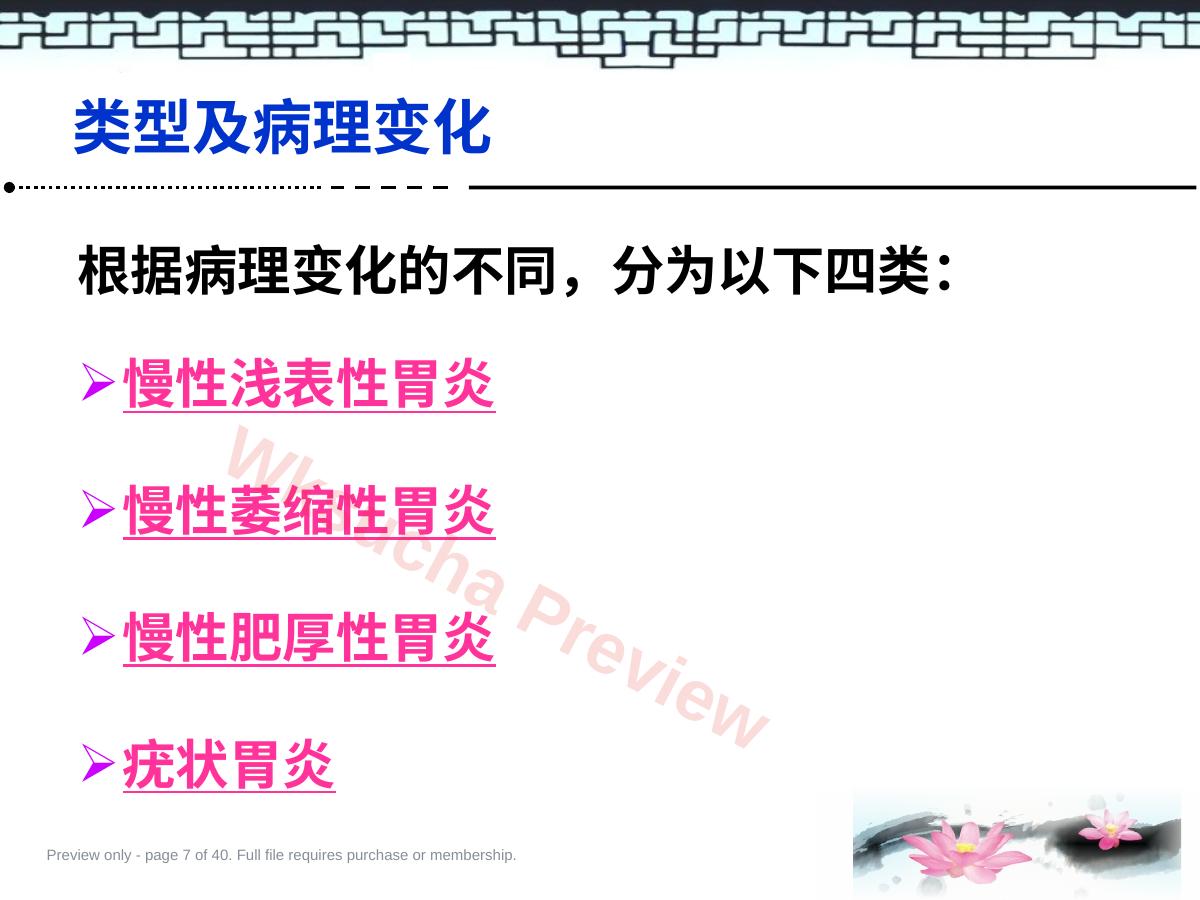 预览第 7 页