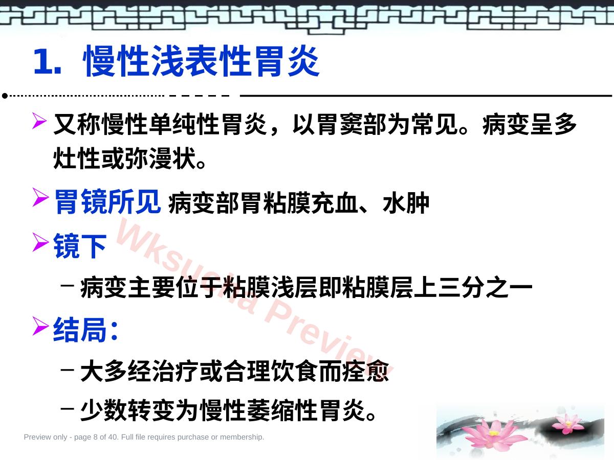 预览第 8 页