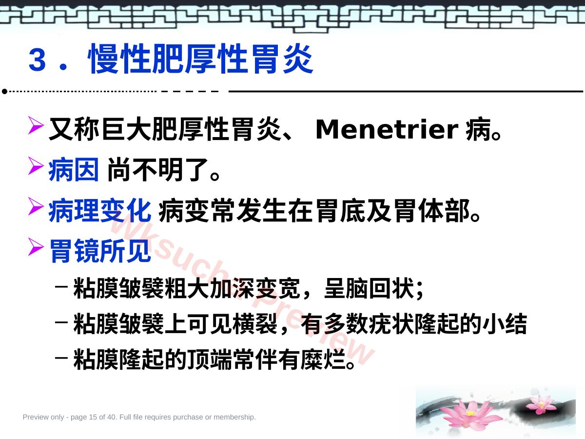 预览第 15 页
