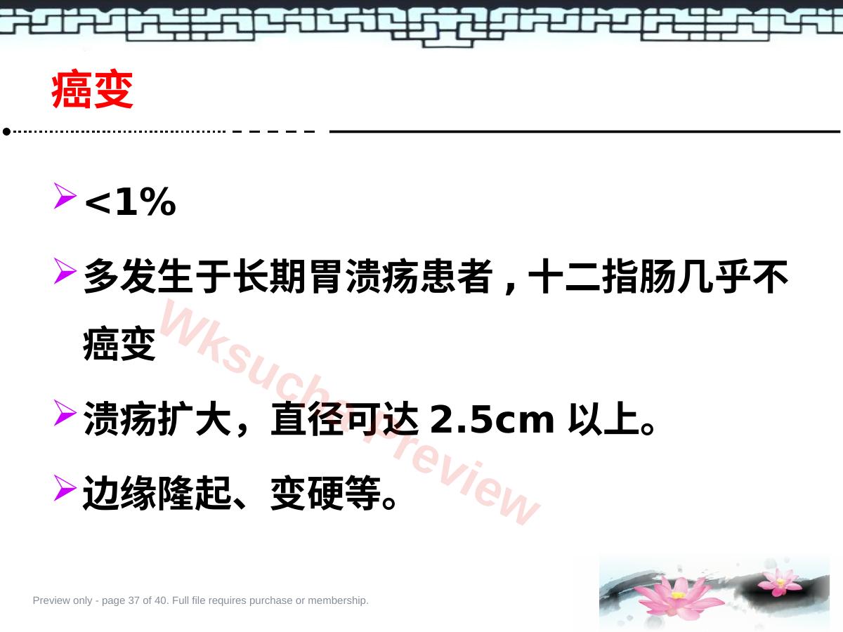 预览第 37 页