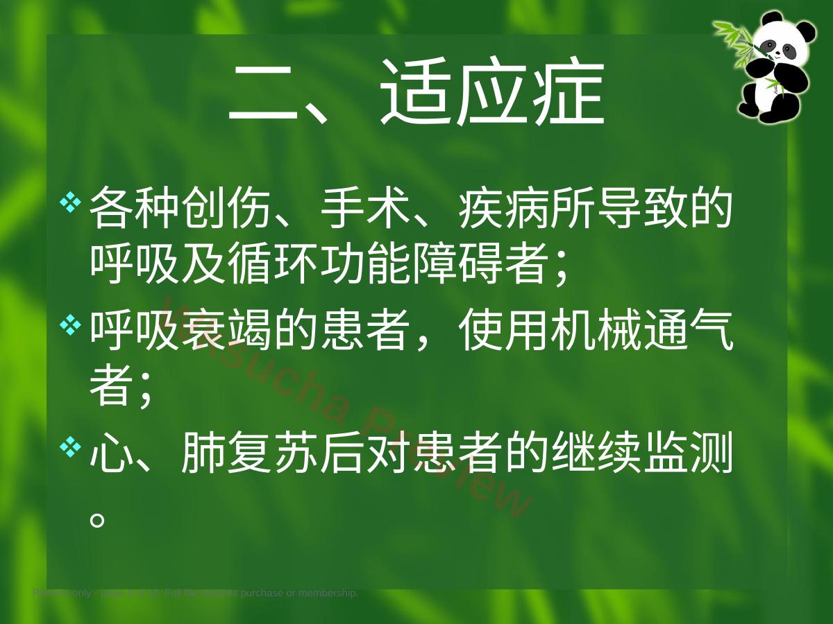 预览第 4 页