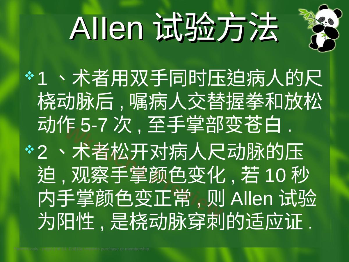 预览第 8 页