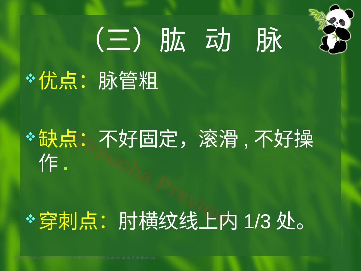 预览第 10 页