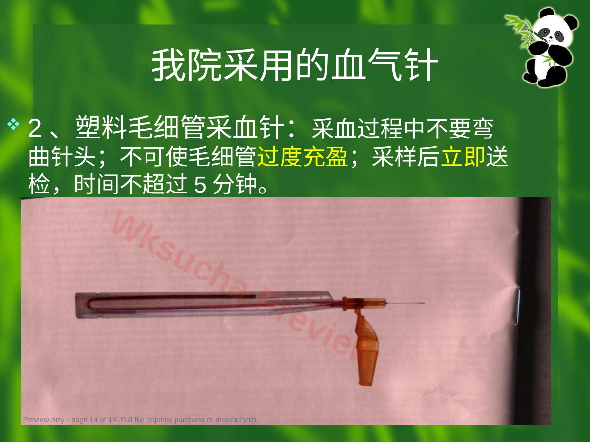 预览第 14 页