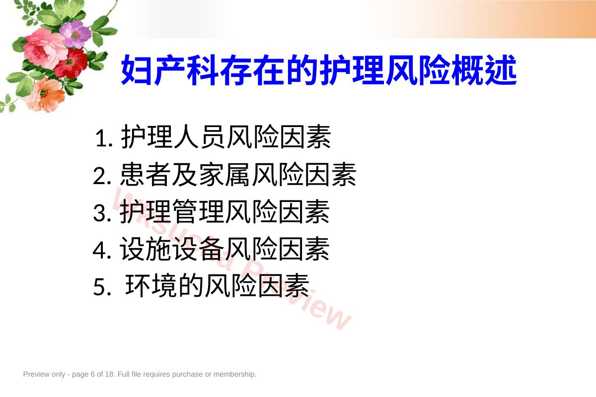 预览第 6 页