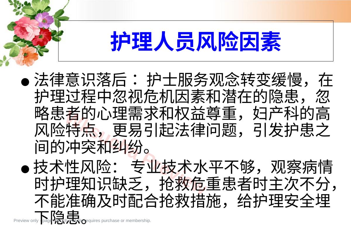 预览第 8 页