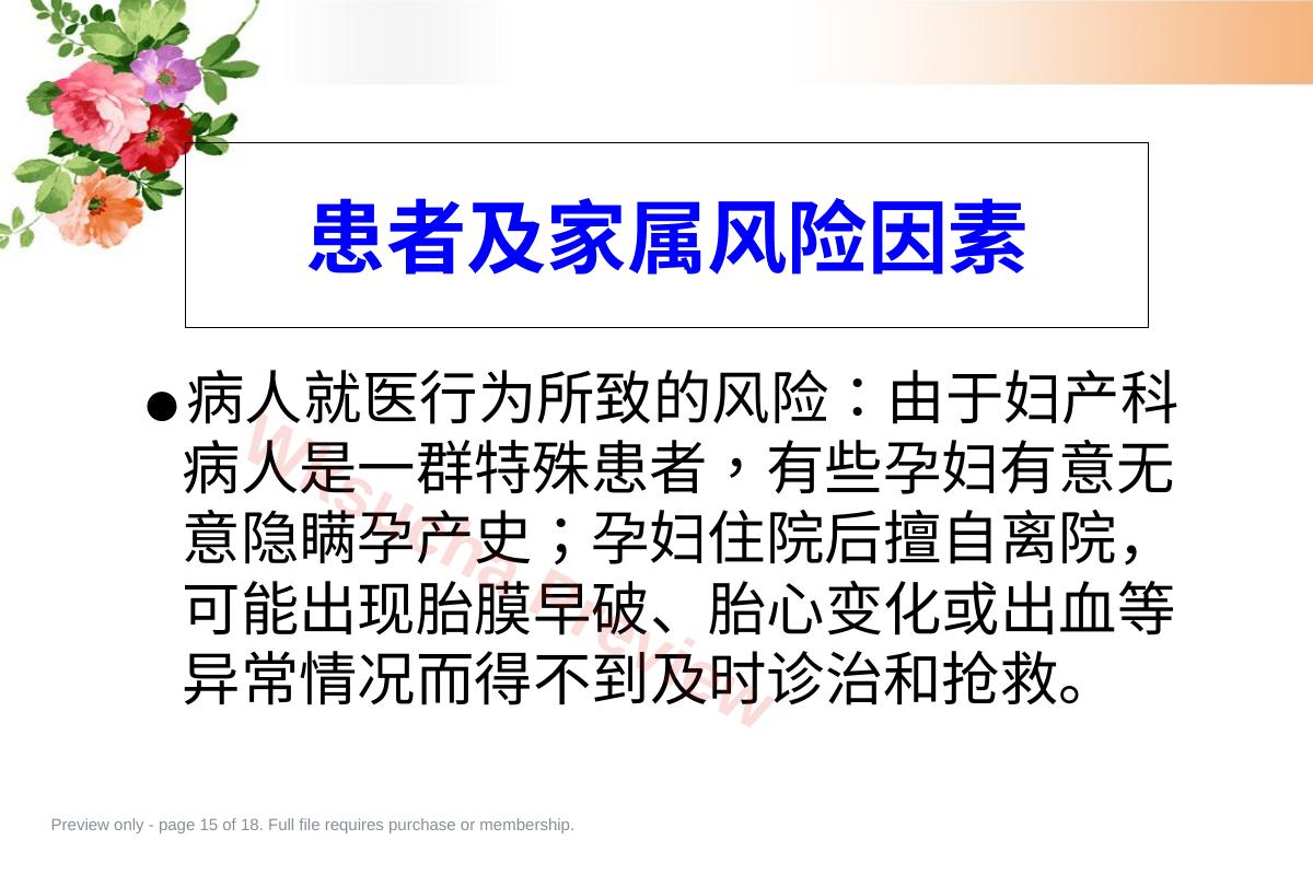 预览第 15 页
