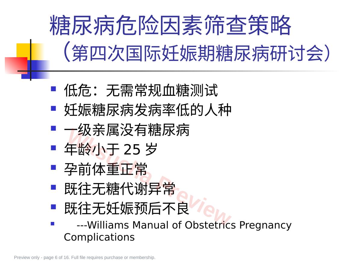 预览第 6 页