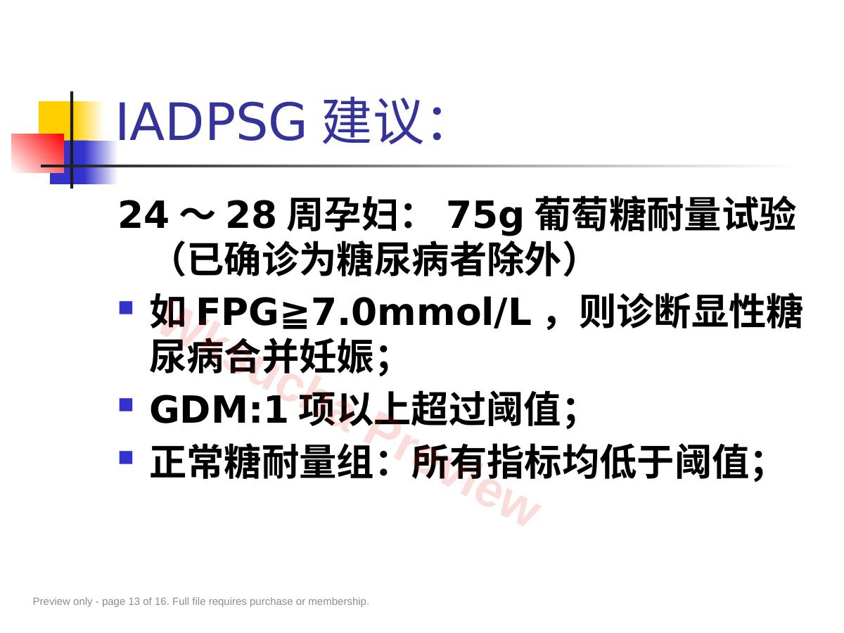 预览第 13 页
