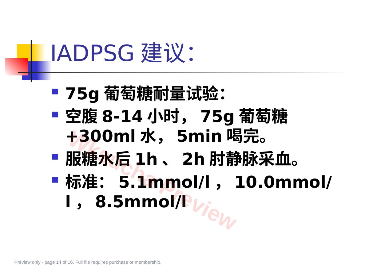 预览第 14 页