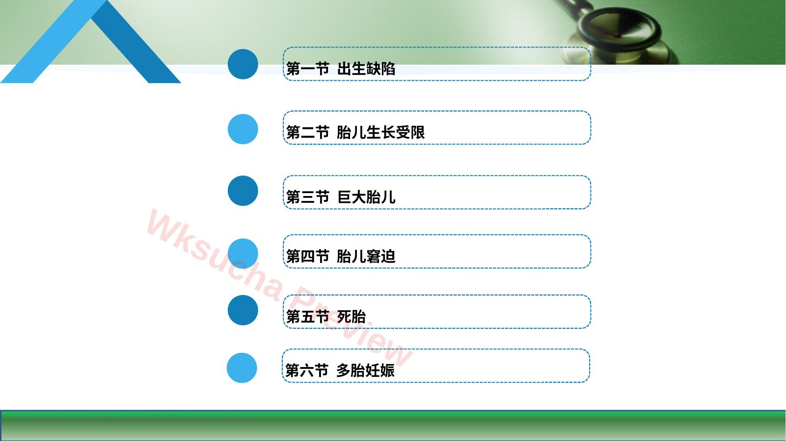 预览第 2 页
