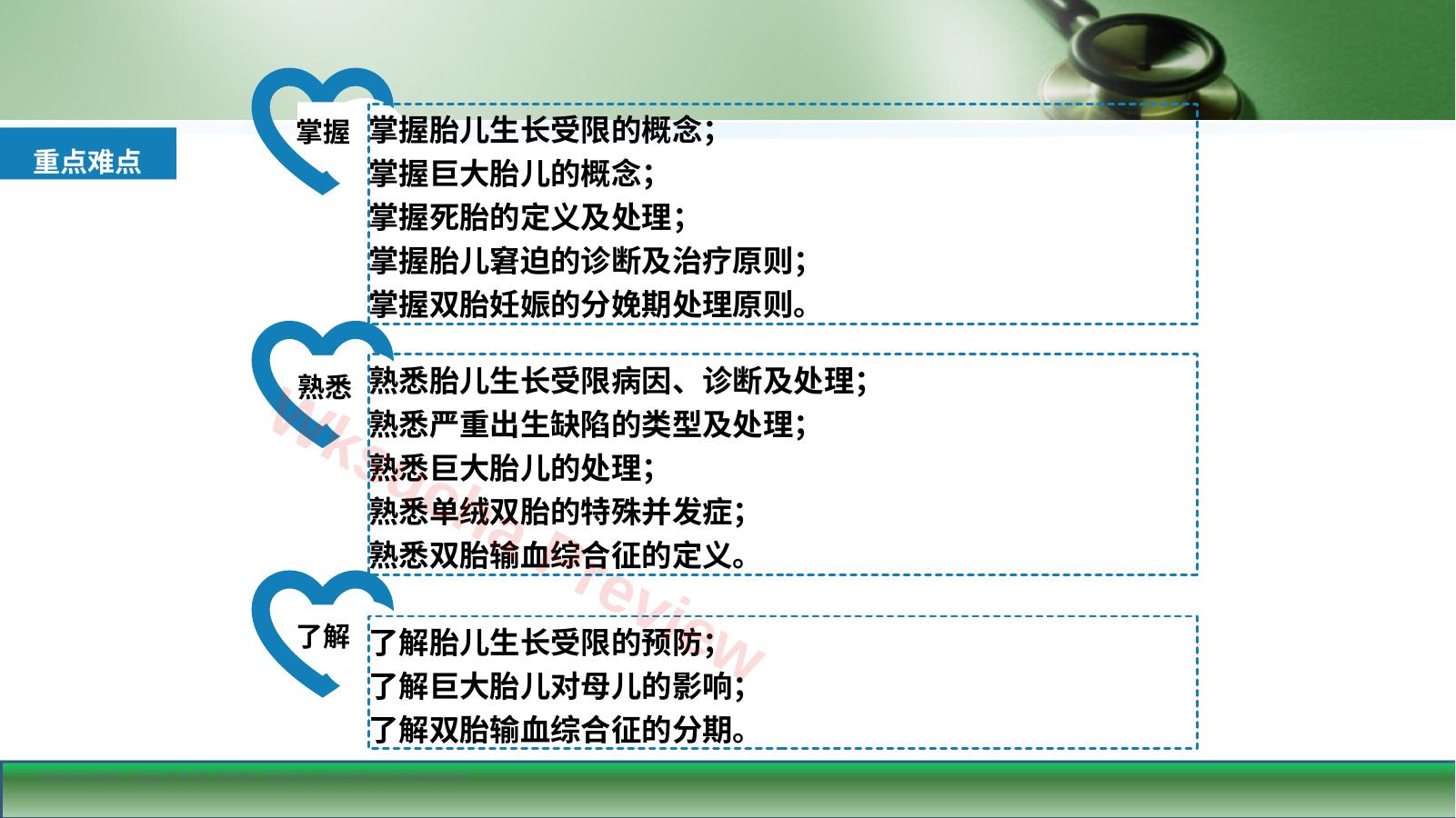 预览第 3 页