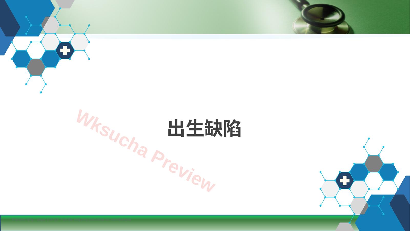 预览第 4 页