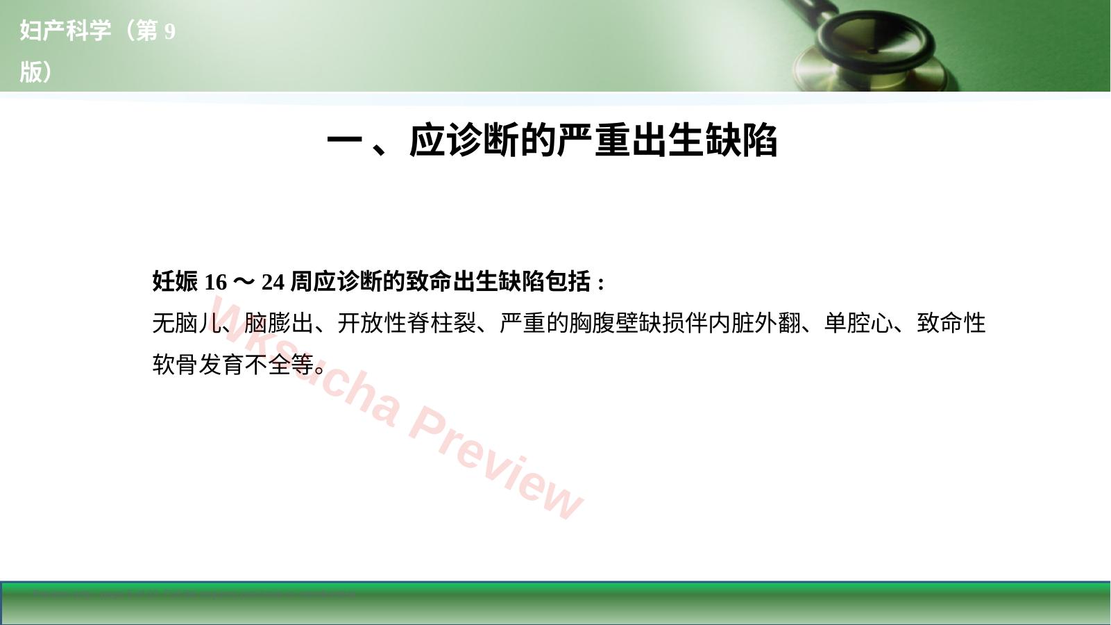 预览第 5 页