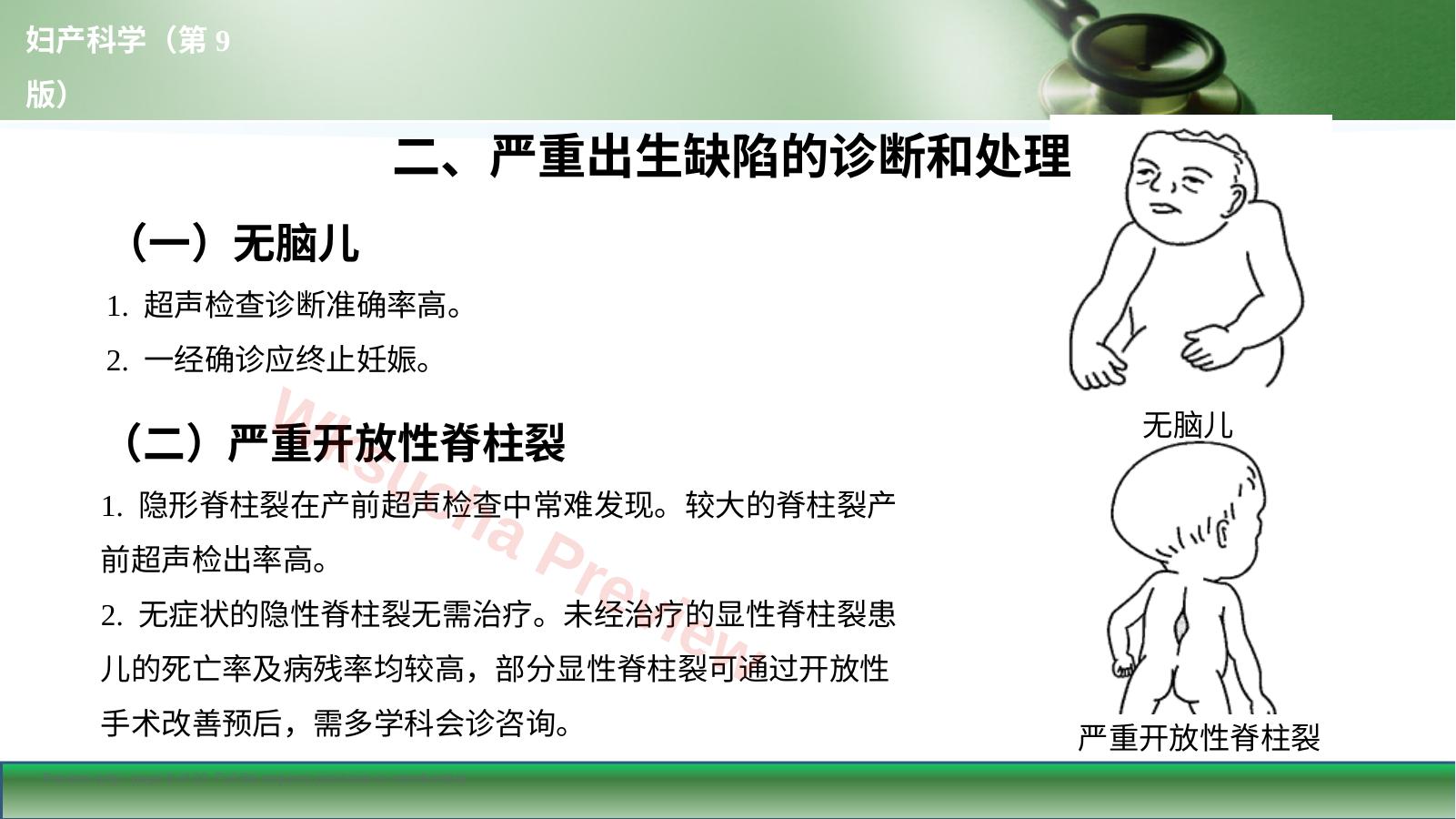 预览第 6 页