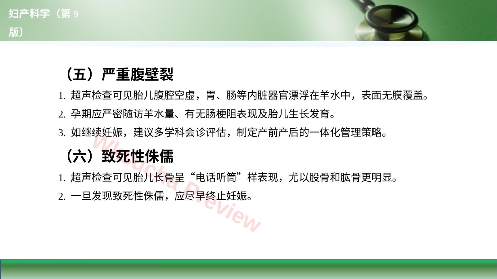 预览第 8 页