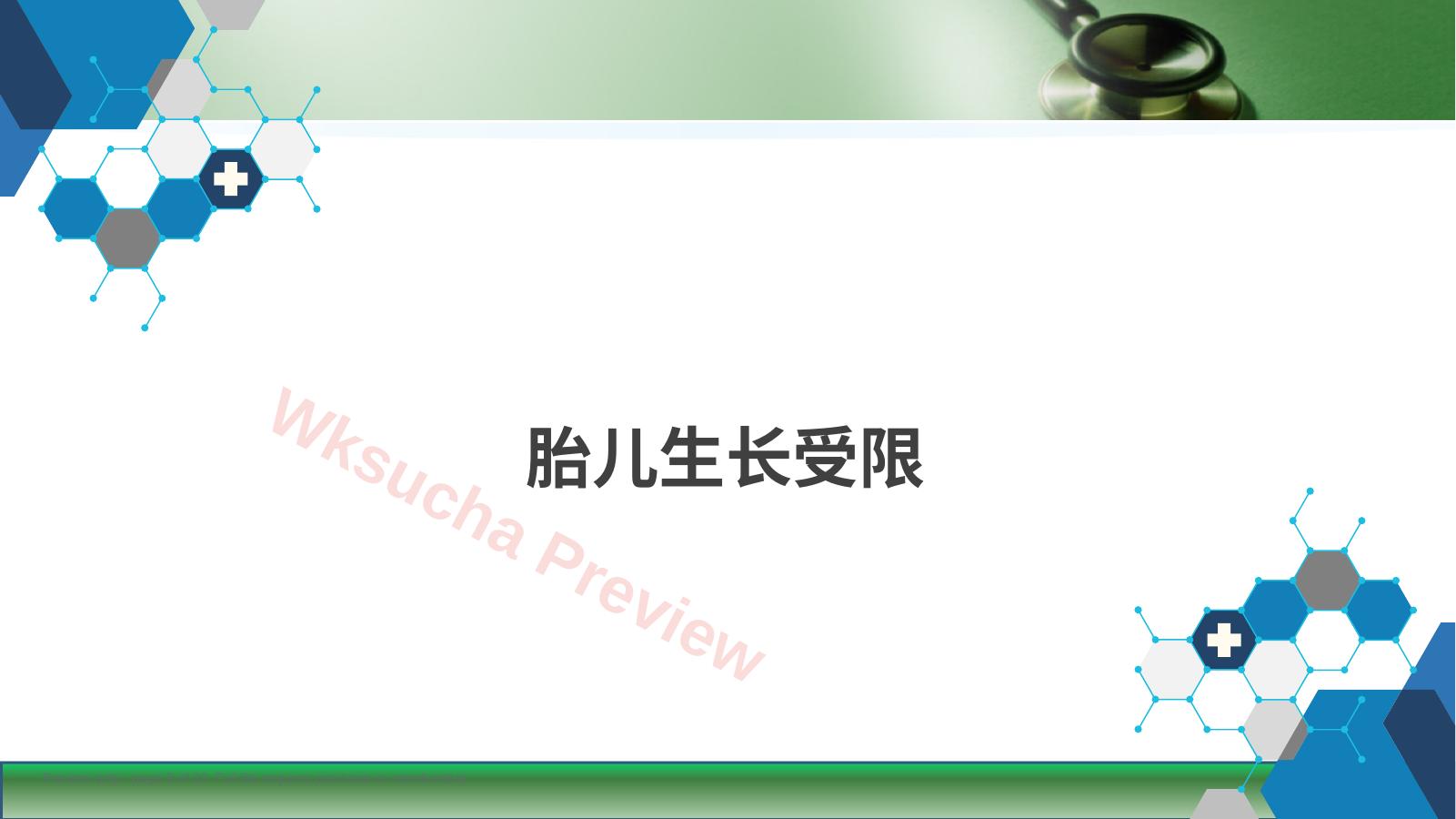 预览第 9 页