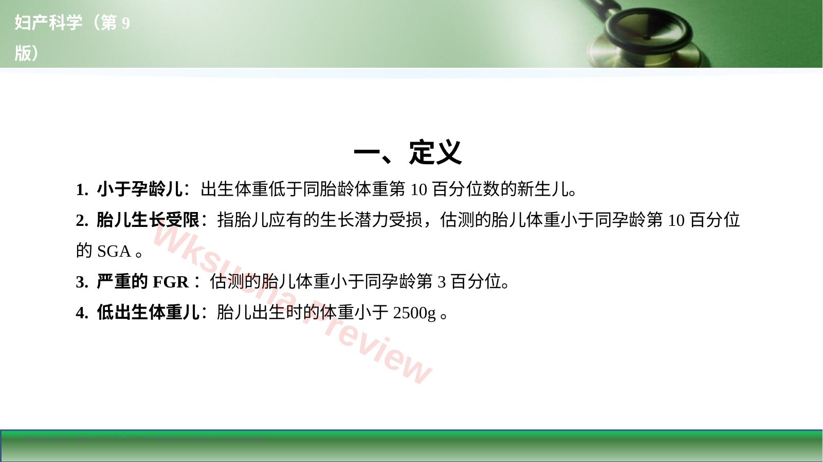 预览第 10 页
