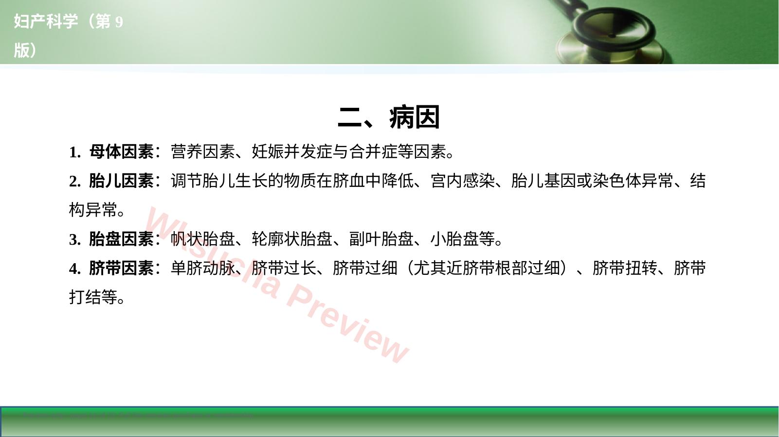 预览第 11 页