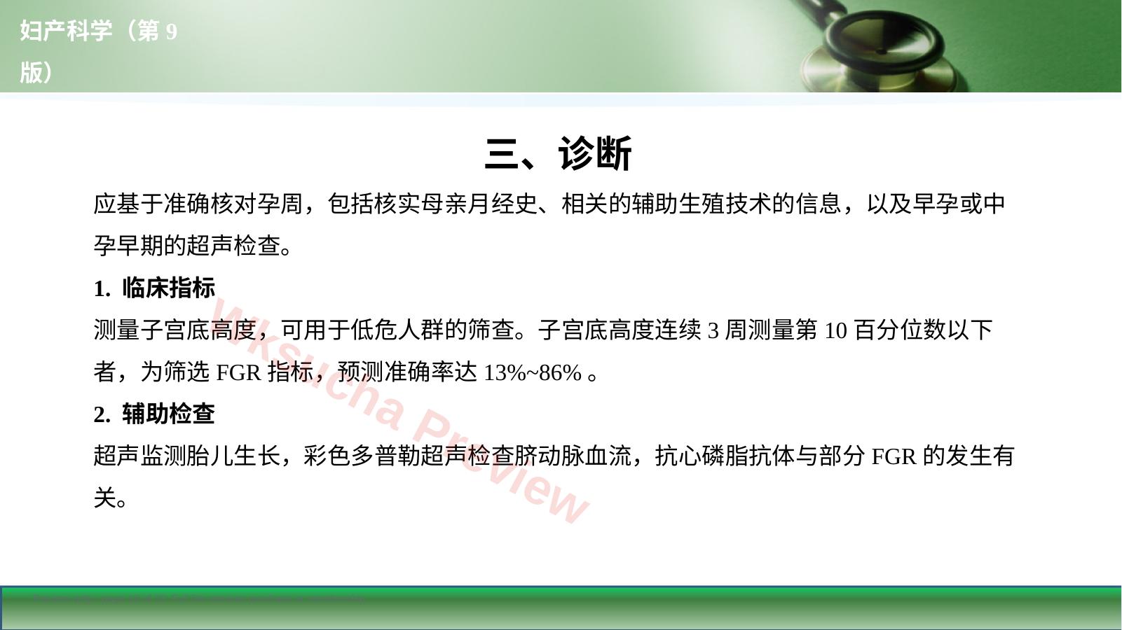 预览第 12 页