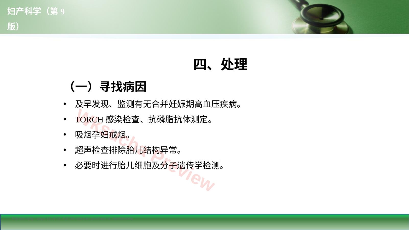 预览第 13 页
