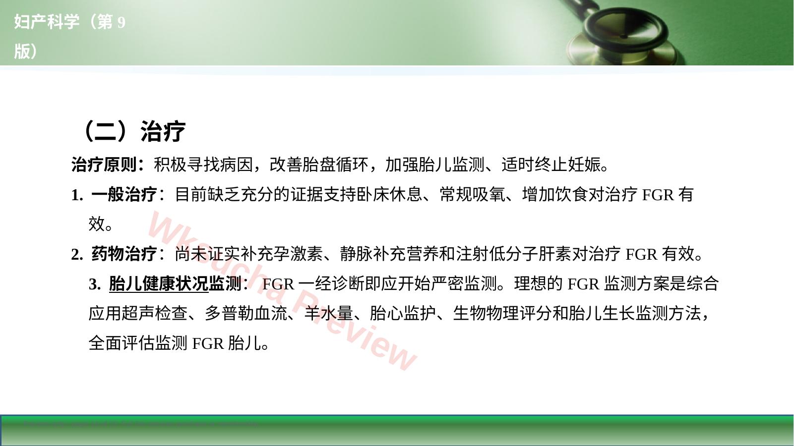 预览第 14 页
