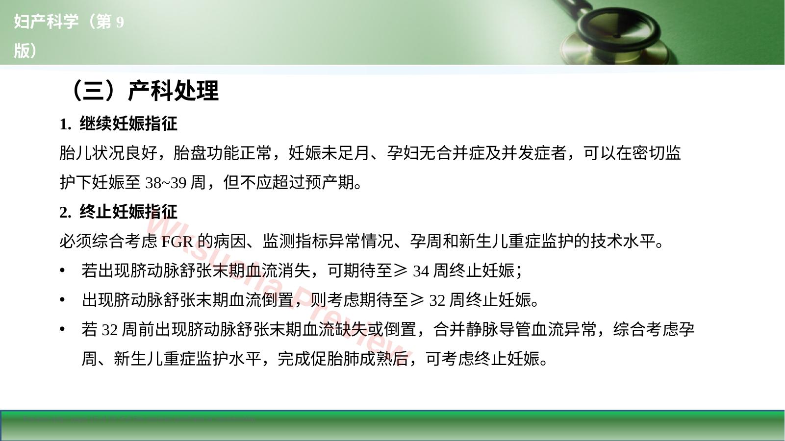 预览第 15 页