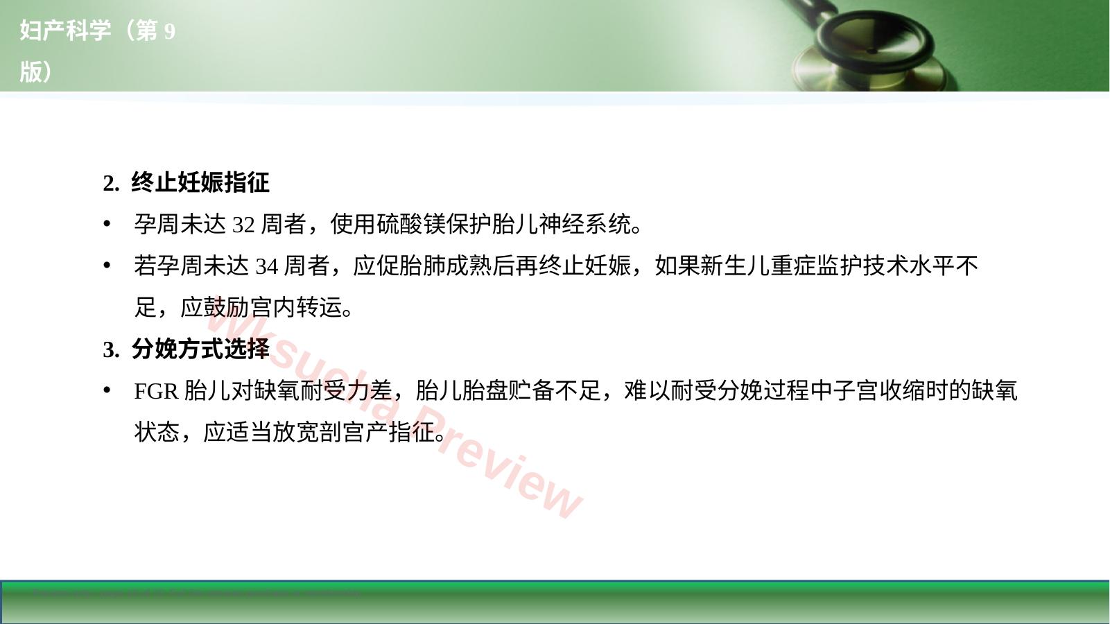 预览第 16 页