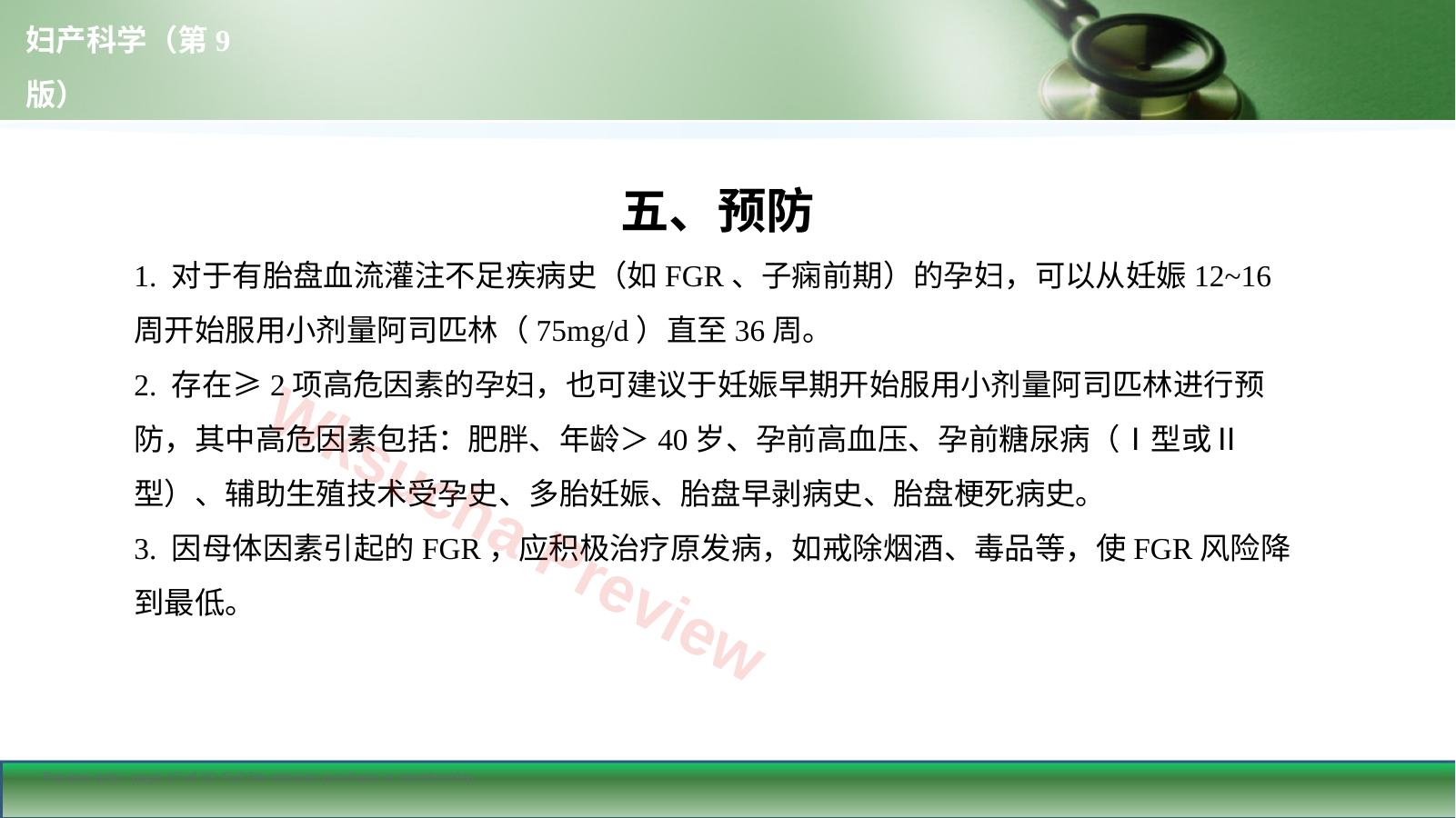 预览第 17 页