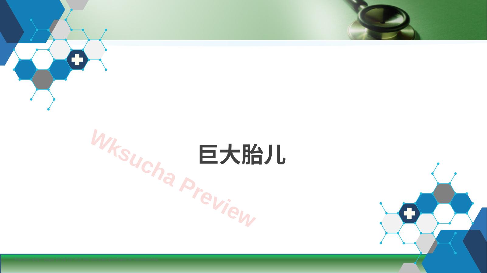 预览第 18 页