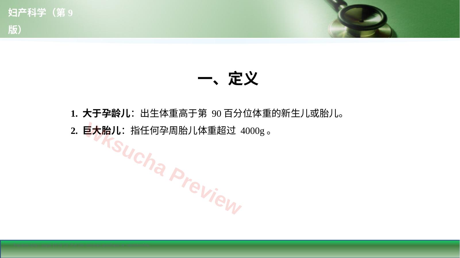 预览第 19 页