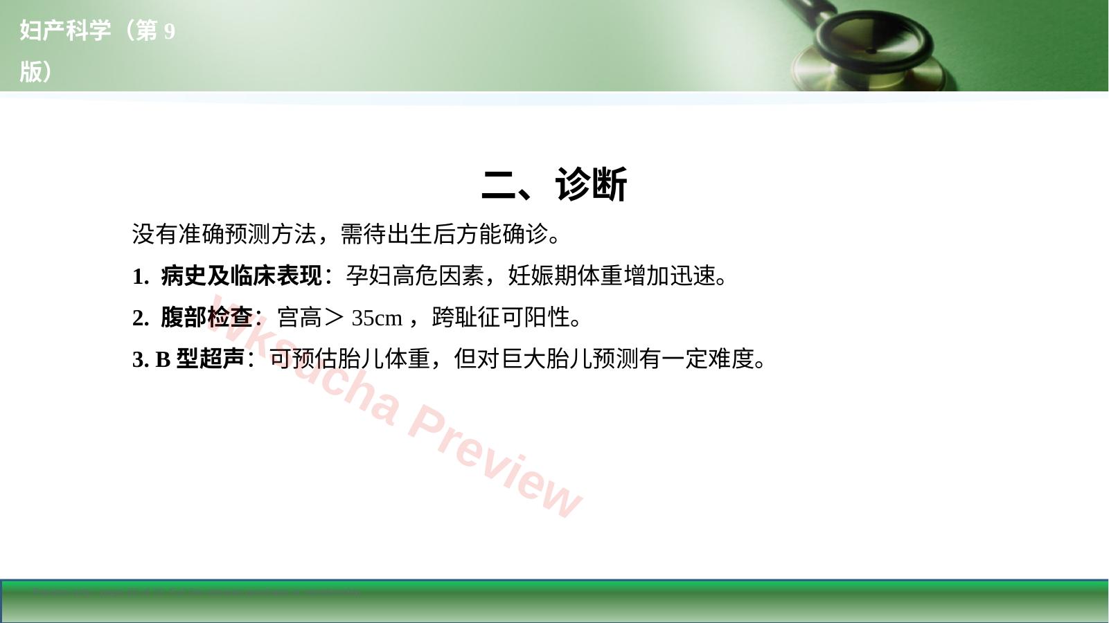 预览第 20 页