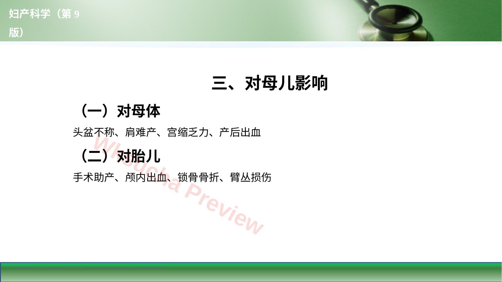 预览第 21 页