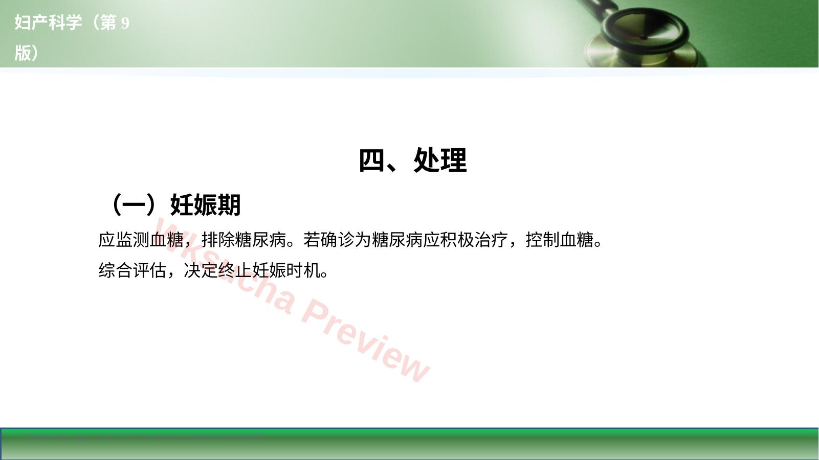 预览第 22 页
