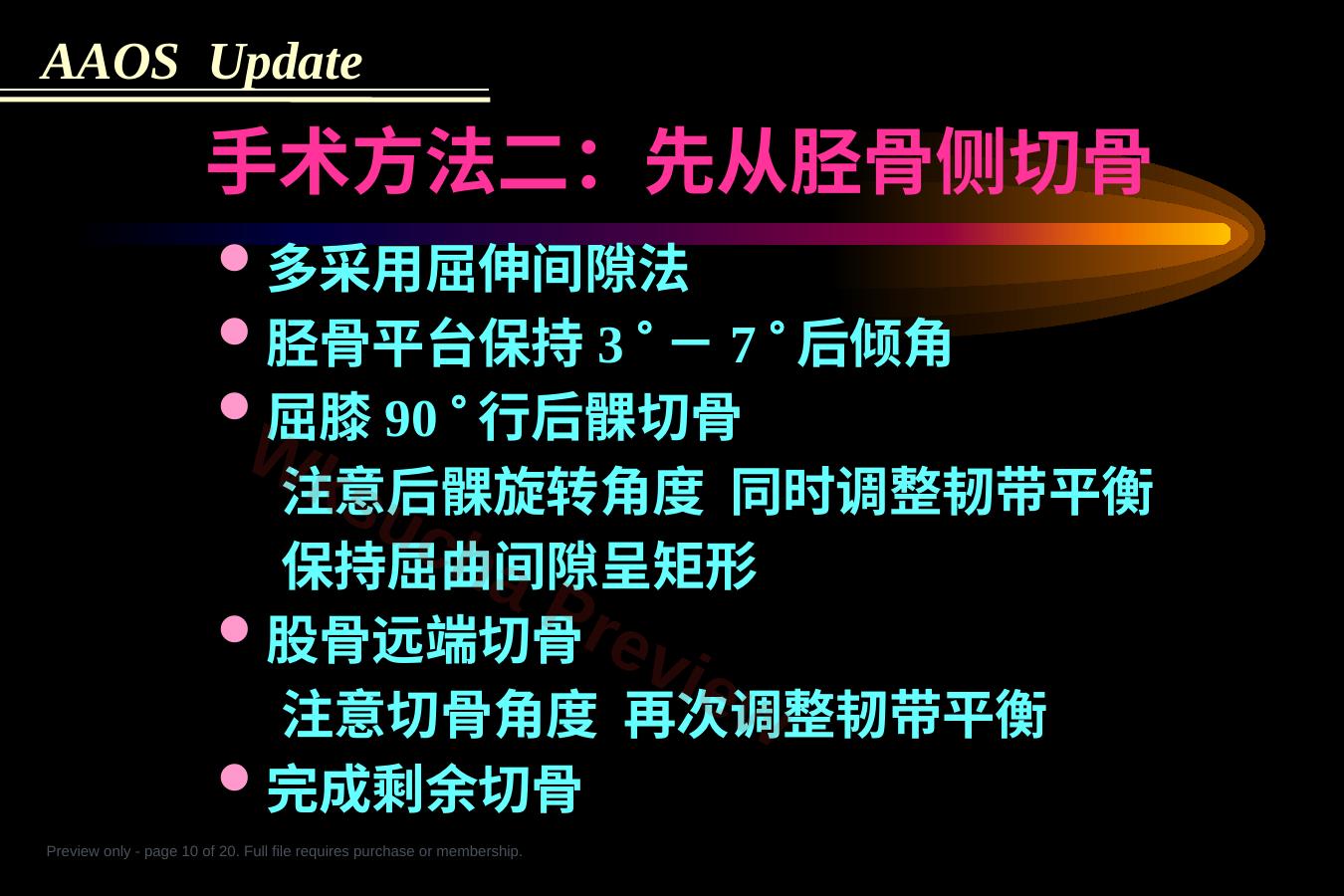 预览第 10 页