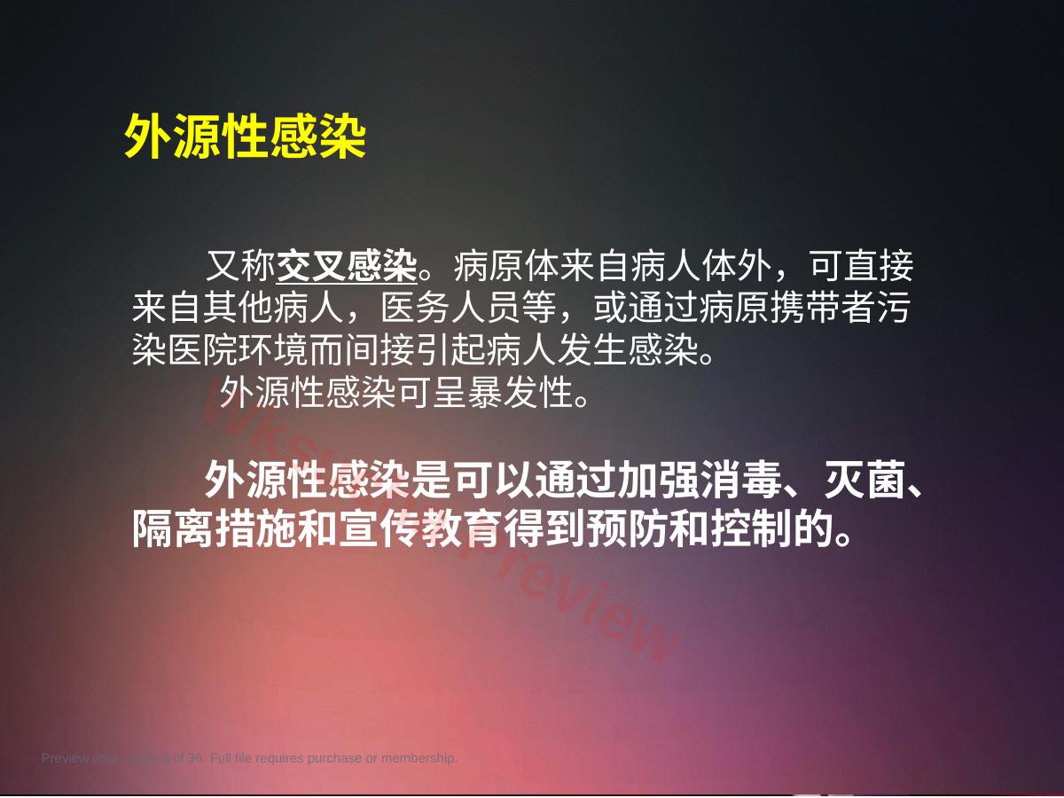 预览第 3 页
